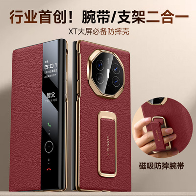 【腕带支架二合一】适用xt皮套