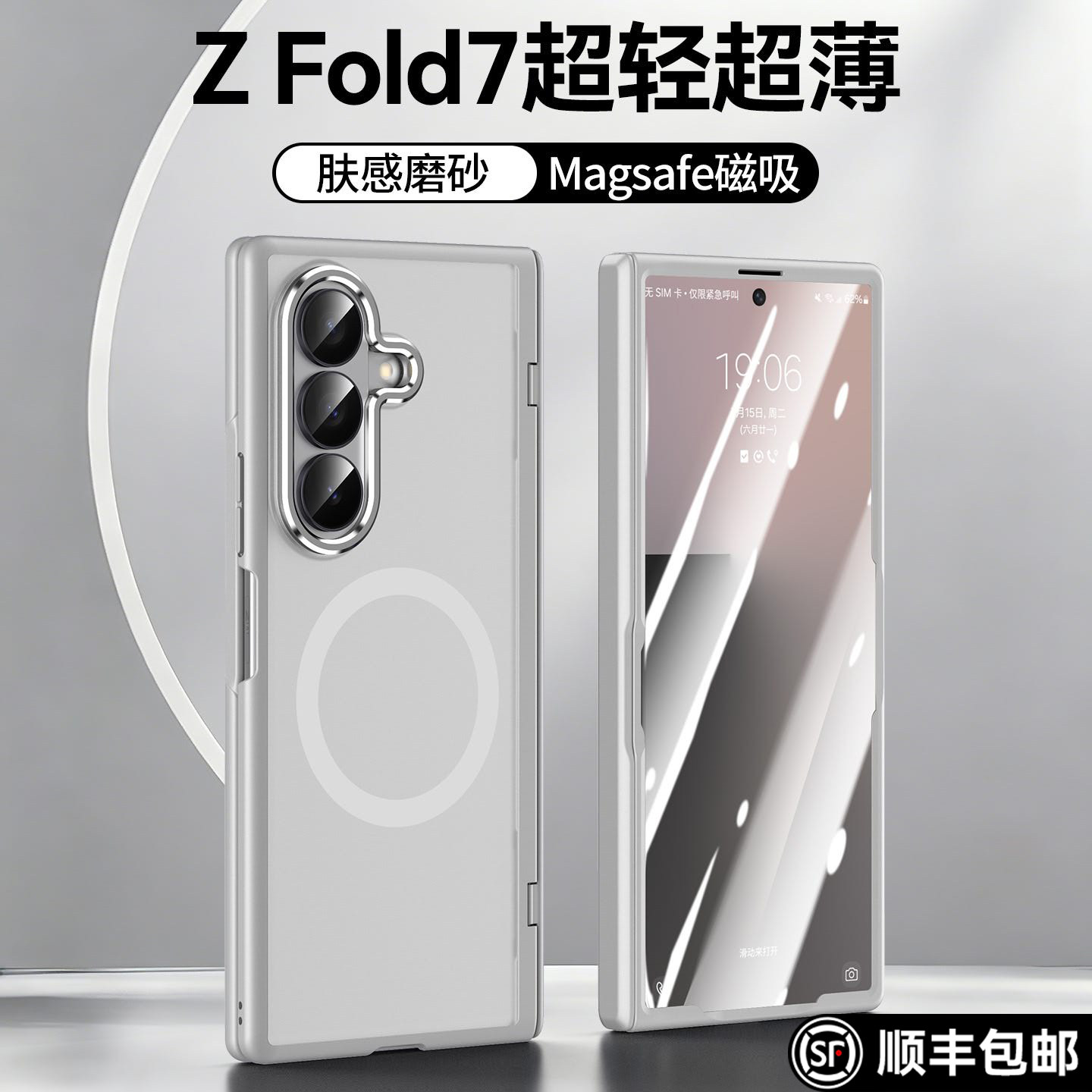 智父适用三星fold7手机壳w26折叠屏保护套yl肤感磨砂zfold7磁吸中轴全包新款galaxy z fold7心系天下防摔外壳