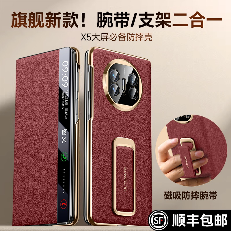 智父适用于华为x5手机壳折叠屏MateX5新款外壳超薄x3典藏版yl真皮翻盖matex3镜头全包防摔mate腕带支架保护套