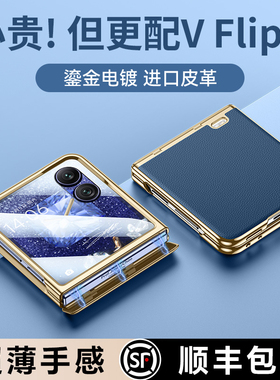 智父 适用荣耀magicvflip2手机壳新款magic v flip2高定款yl小折叠屏超薄外壳全包防摔honor华为vflip2保护套