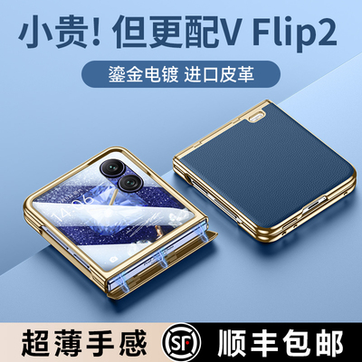 【头层牛皮】适用荣耀vflip2外壳