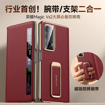 智父适用荣耀magic vs2折叠屏手机壳magicvs2专用女款yl华为带中轴保护套全包防摔真皮honor新款腕带支架外壳