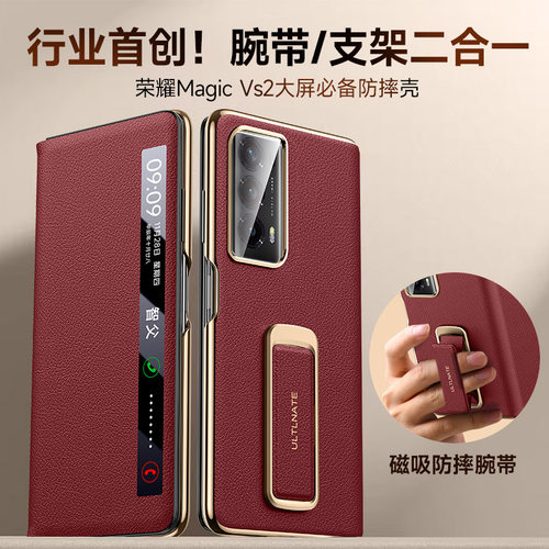 适用荣耀magicvs2真皮视窗外壳