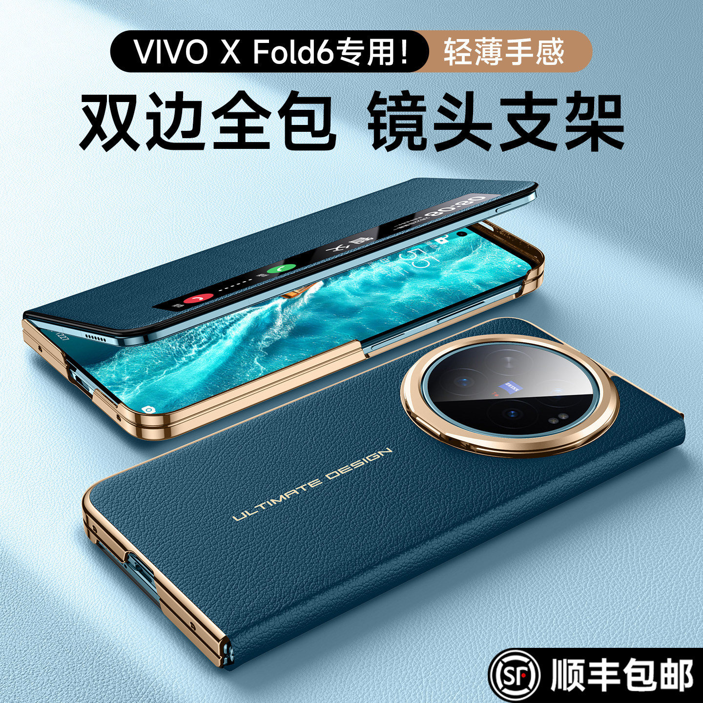 智父 适用vivoxfold6手机壳vivo x fold6双边全包防摔折叠屏jf新款xfold6镜头支架外壳高级感vivox真皮保护套