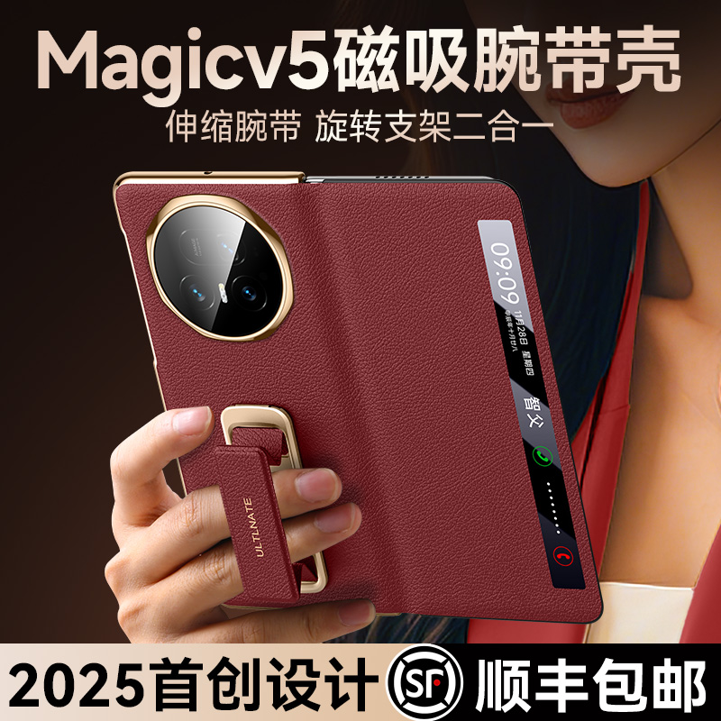 智父 适用于荣耀magicv5手机壳新款magic v5磁吸全包yl折叠屏保护套新品华为honor超薄防摔中轴高级真皮外壳