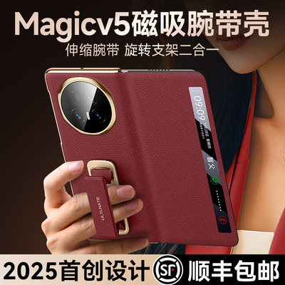 【腕带旋转支架】适用荣耀v5外壳