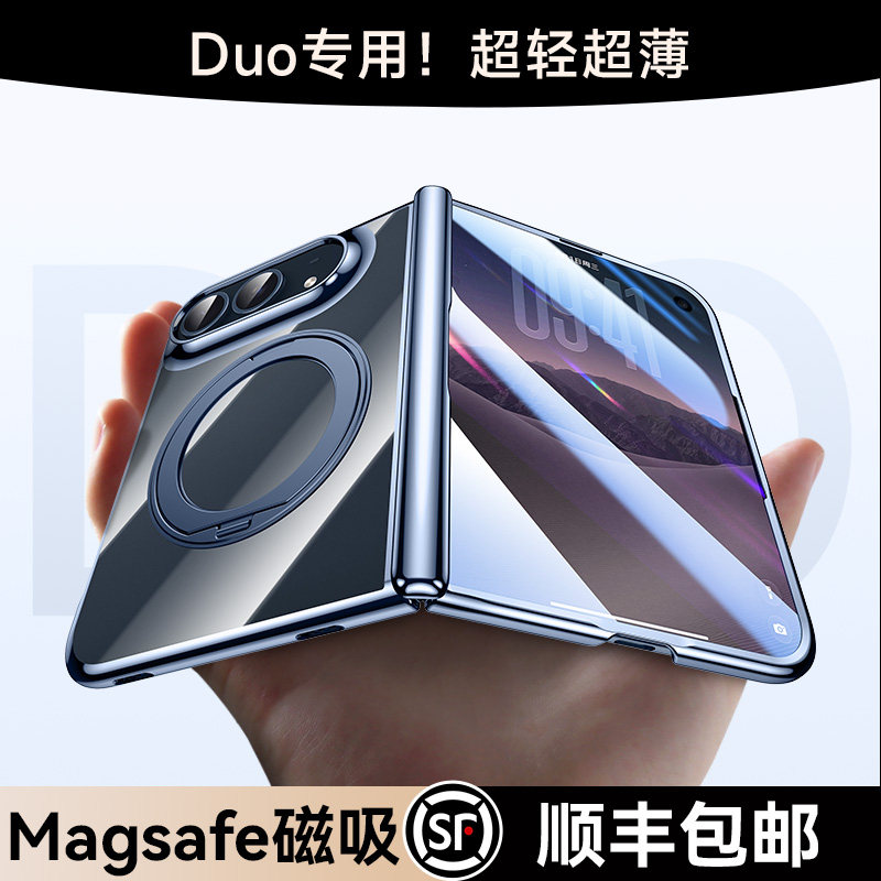 智父 适用iphone duo手机壳新款苹果iphoneduo折叠屏磁吸旋转支架ip保护套超薄中轴全包防摔壳膜一体透明外壳