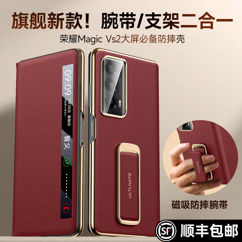 适用荣耀magicvs2真皮视窗外壳