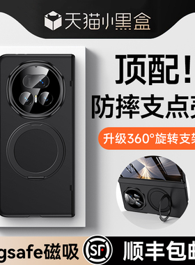 智父 适用于荣耀magicv5手机壳新款magic v5折叠屏全包磁吸yl保护套华为新品超薄防摔Magsafe磁吸支架外壳男