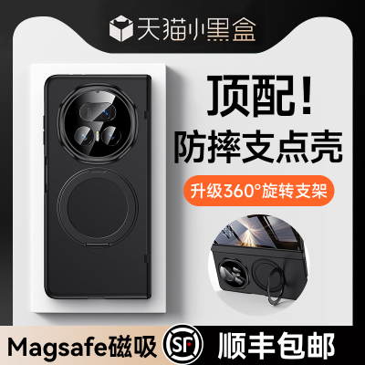 【360°旋转支架】适用荣耀v5壳