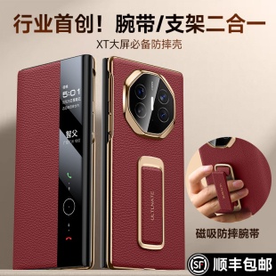 智父 适用华为XT三折叠屏手机壳matext非凡大师新款yl全包防摔xt保护套matexts磁吸xts超薄真皮mate翻盖外壳