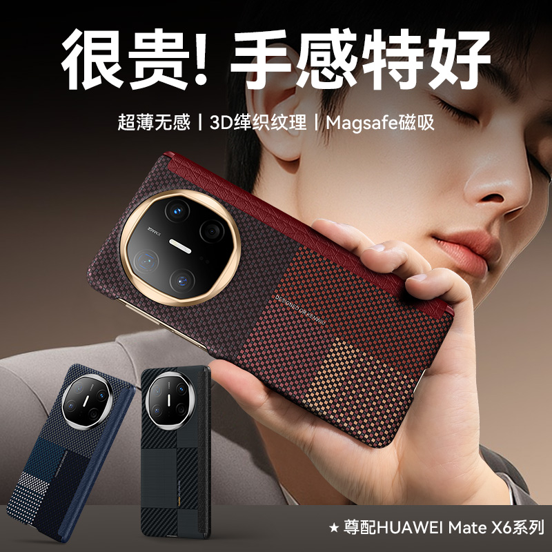 智父 适用于华为x6手机壳matex6典藏版折叠屏新款外壳gl高端超薄mate的中轴全包防摔huawei系列磁吸保护套