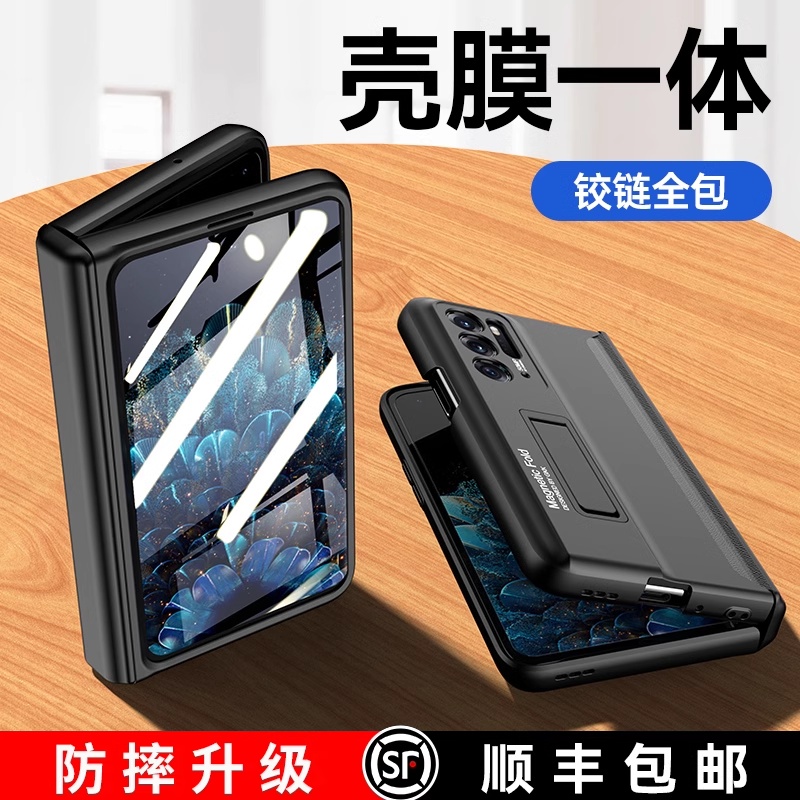 智父 适用于oppofindn手机壳oppo find n折叠屏新款yl保护套findn超薄铰链全包防摔壳膜一体男女高档外壳 3C数码配件 手机保护套/壳 原图主图