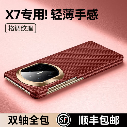 【双轴保护】适用华为x7手机壳