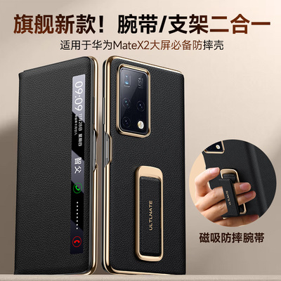 【智能视窗】适用华为x2手机壳