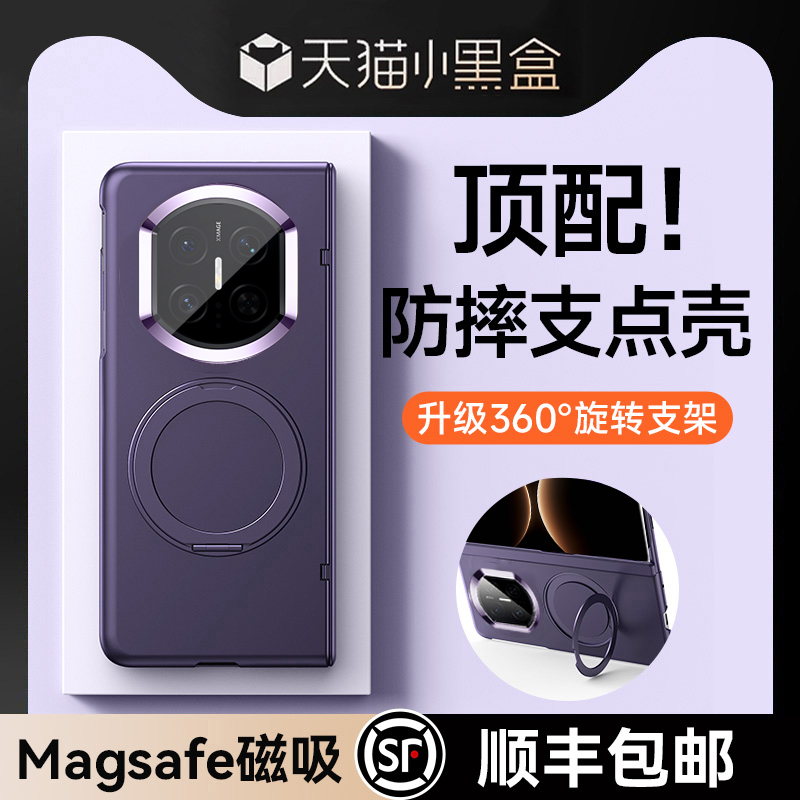 【Magsafe磁吸】适用于X7全包壳