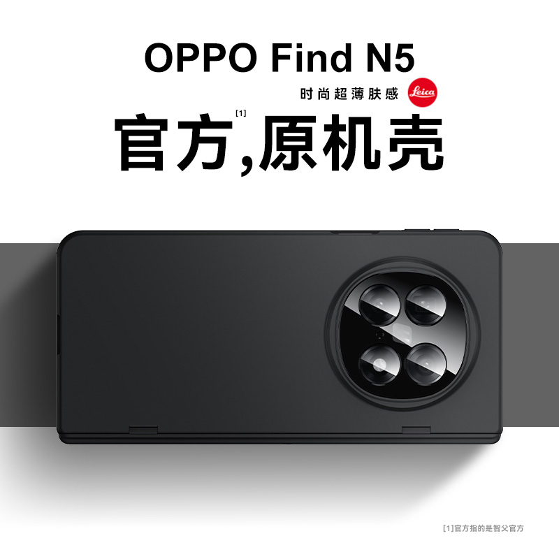 【隐形支架】适用N5超薄手机壳