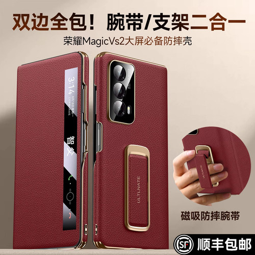 适用荣耀magicvs2真皮视窗外壳