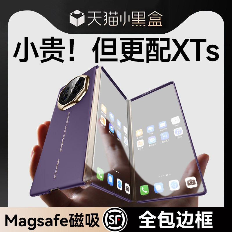 智父适用华为matext手机壳xts三折叠屏非凡大师xt的新款yl全包防摔matexts超薄保护套mate高级感高档商务外壳