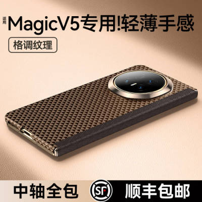【纤薄无感】适用荣耀V5手机壳