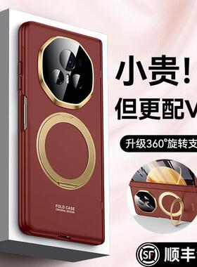 智父 适用荣耀magicv3手机壳新款magic v3折叠屏yl保护壳华为的铰链全包防摔超薄外壳honor男高档Magsafe磁吸