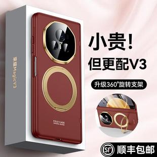 v3折叠屏yl保护壳华为 magic 铰链全包防摔超薄外壳honor男高档Magsafe磁吸 适用荣耀magicv3手机壳新款 智父