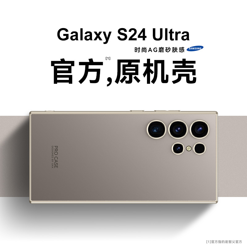 智父  适用于三星s24ultra手机壳新款s24U保护套wt超薄磨砂S24 ultra简约Galaxy全包防摔utrla高级感男女外壳 3C数码配件 手机保护套/壳 原图主图