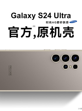 智父  适用于三星s24ultra手机壳新款s24U保护套yl超薄磨砂S24 ultra简约Galaxy全包防摔utrla高级感男女外壳