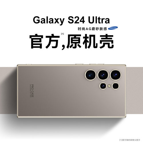 【顺丰包邮】适用三星s24手机壳