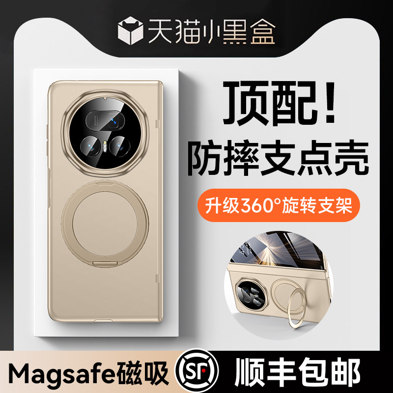 智父 适用于荣耀magicv5手机壳新款magic v5折叠屏全包磁吸yl保护套华为新品超薄防摔Magsafe磁吸支架外壳男