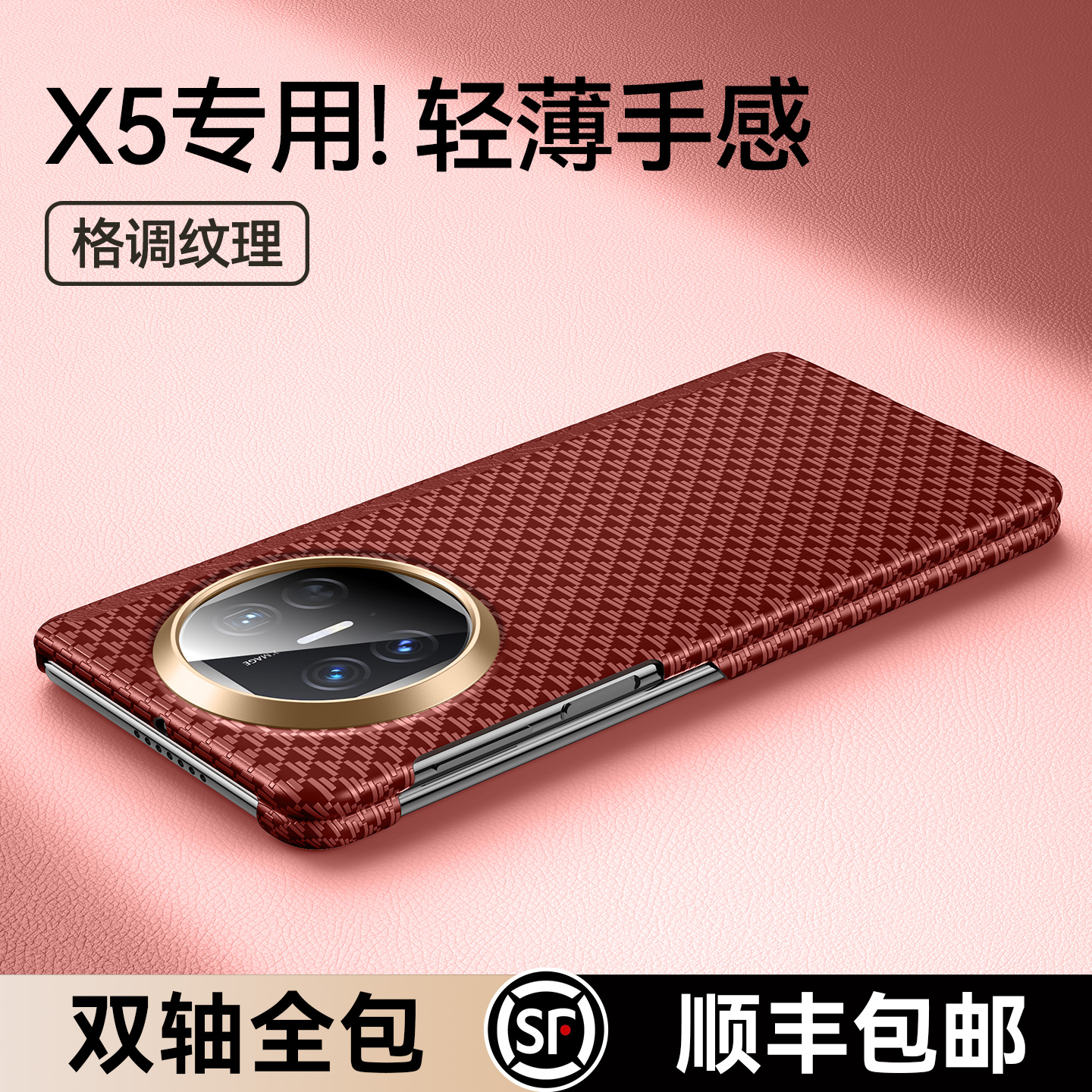 【旗舰新款】适用华为x5双轴防摔