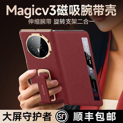 【腕带支架二合一】适用V3皮套