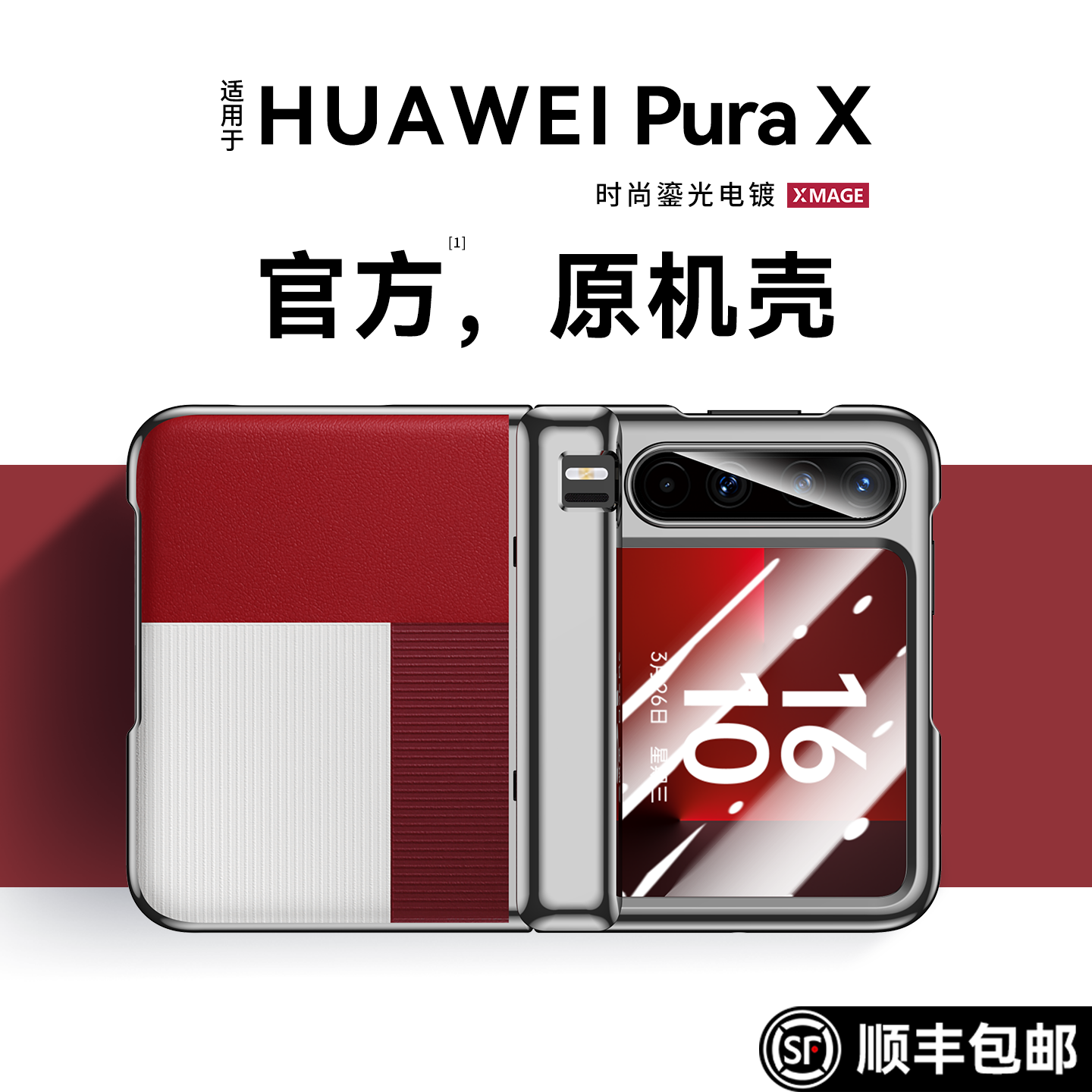 智父适用华为purax手机壳pura x典藏版折叠屏新款yl中轴全包防摔超薄外壳huawei专用高级感轻奢的真皮保护套