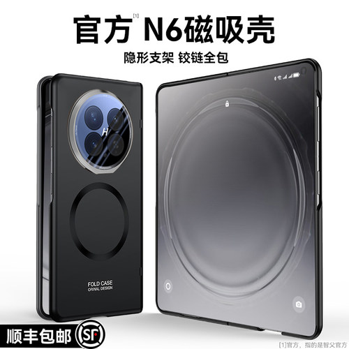 【Magsafe】适用OPPOFindN6手机