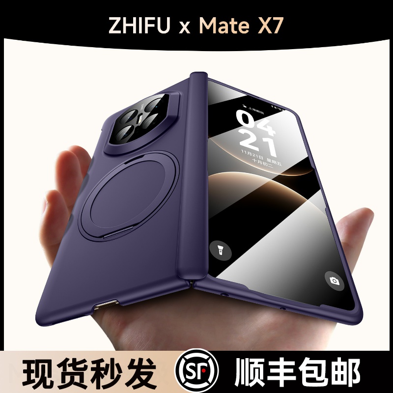 【Magsafe磁吸】适用于X7全包壳