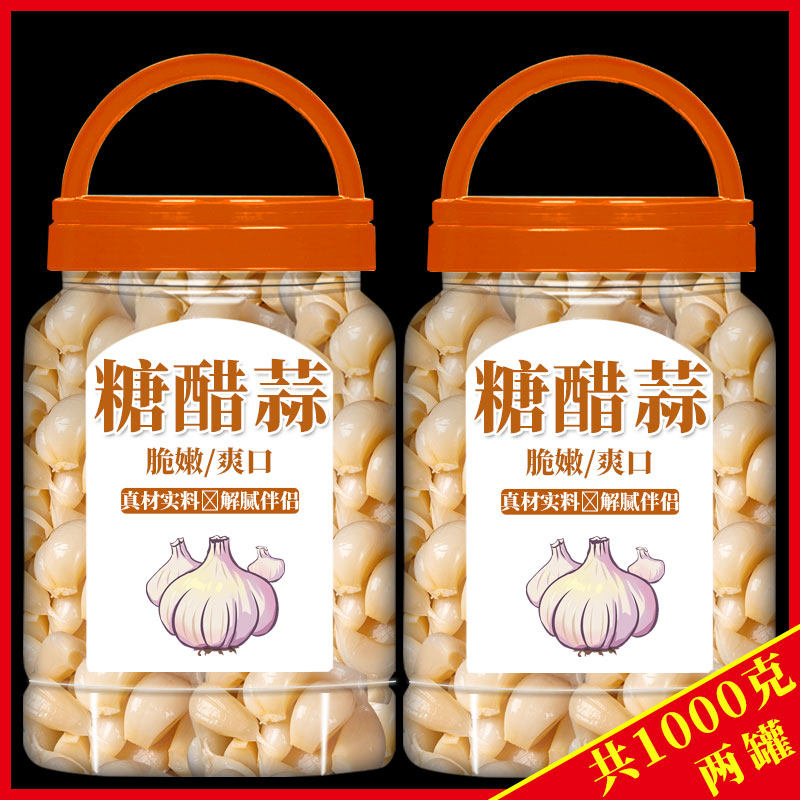 糖蒜正宗东北新蒜腌制酸甜蒜头醋泡大蒜小咸菜下饭菜水晶糖醋蒜瓣