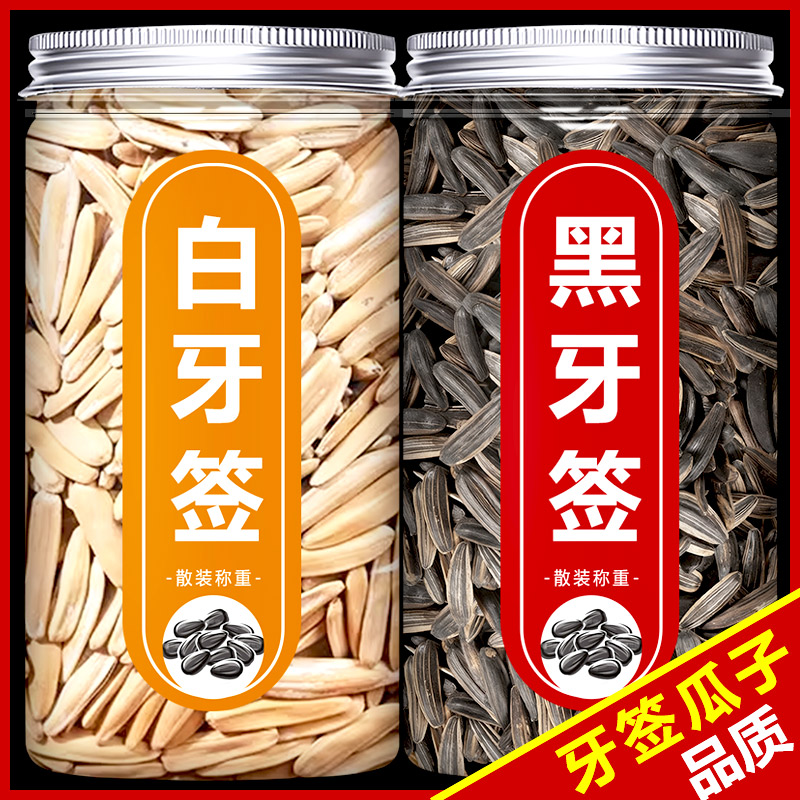 牙签瓜子五香独立罐装