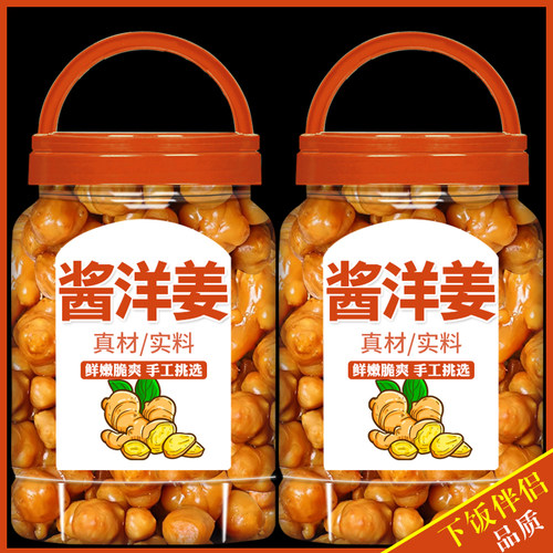 酱洋姜山东特产脆甜爽口咸菜