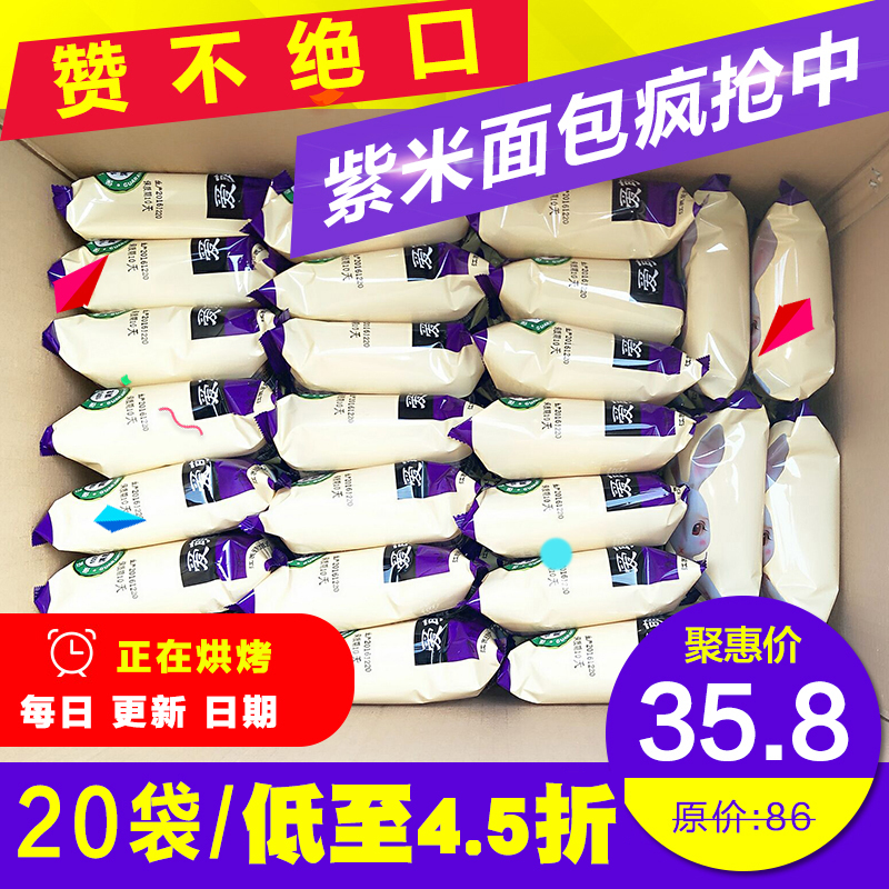(用5元券)实惠零食整箱5斤装紫米奶酪面包