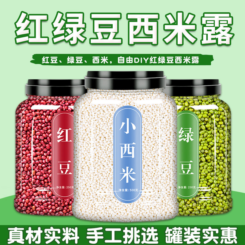 红豆西米露绿豆百合粥黄冰糖夏日饮品奶茶店专用冰沙商用粗粮饮料