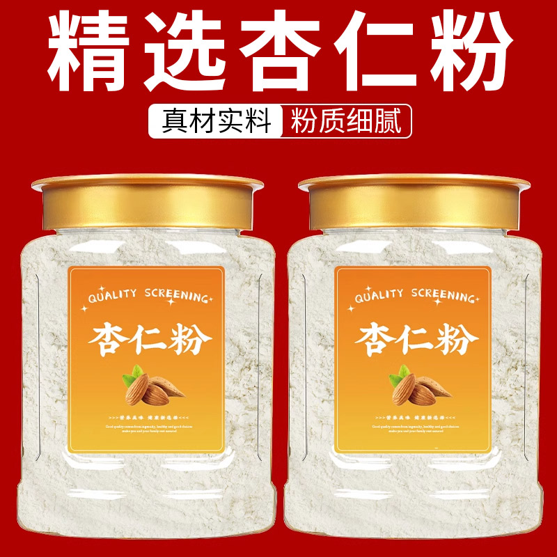 杏仁粉烘焙专用扁桃仁片