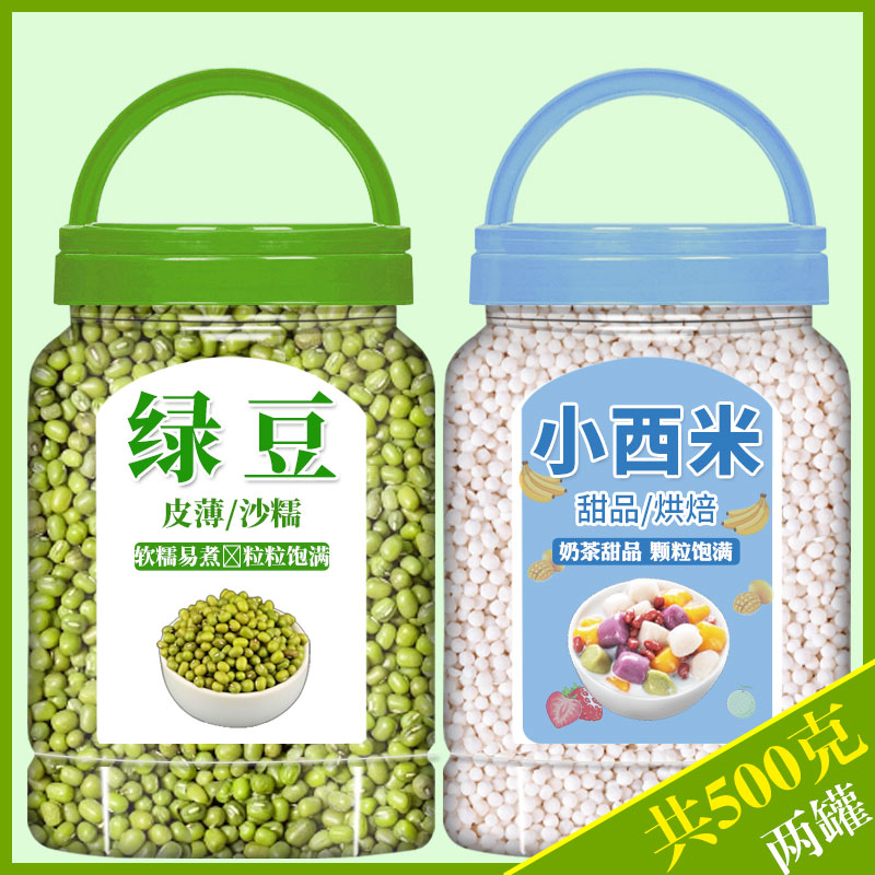 绿豆西米露家用商用批发