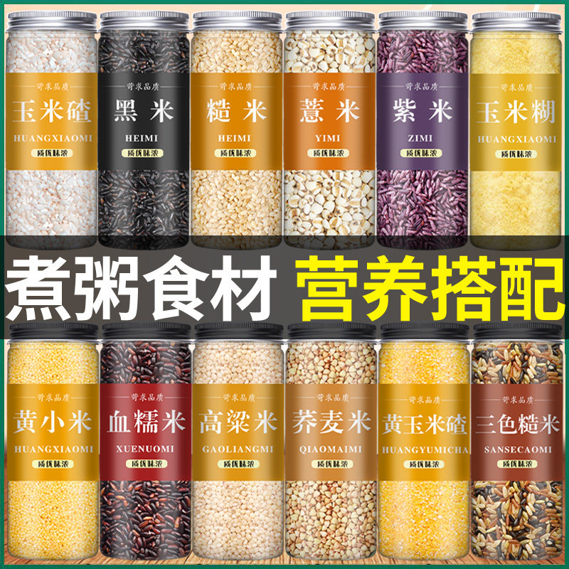 煮粥五谷杂粮组合破壁机图片