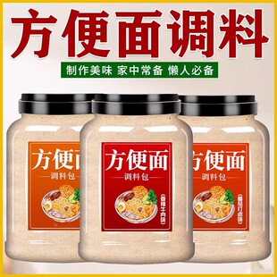 方便面调味料包调味料粉泡面大全汤料佐料煮面调味料商用大包装