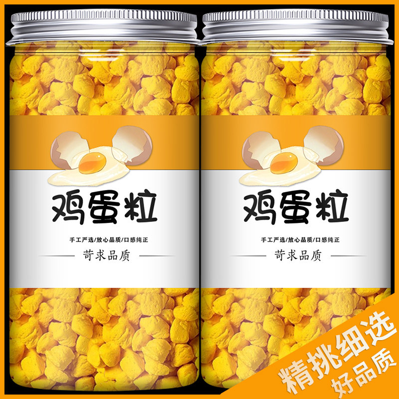脱水鸡蛋粒蔬菜干泡面伴侣配菜速食混合脱水蔬菜干货罐装旗舰店