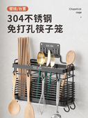 筷子筒壁挂式 筷篓不锈钢筷子笼家用免打孔厨房收纳盒筷勺子置物架