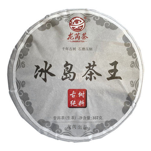 龙芮2017年冰岛普洱茶古树云南
