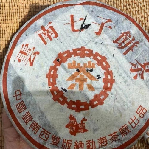 中茶1998年布朗青饼7532普洱生茶357g云南七子饼茶布朗料仓储干净