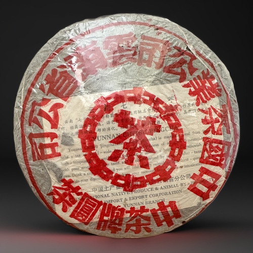 中茶大红印七子饼60年代末期易武纯料普洱茶生茶老茶樟香浓郁