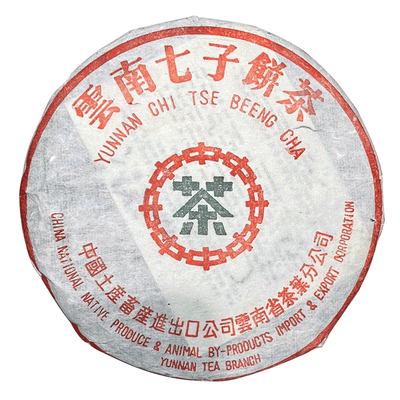 中茶生茶勐海80年代7532雪印青饼